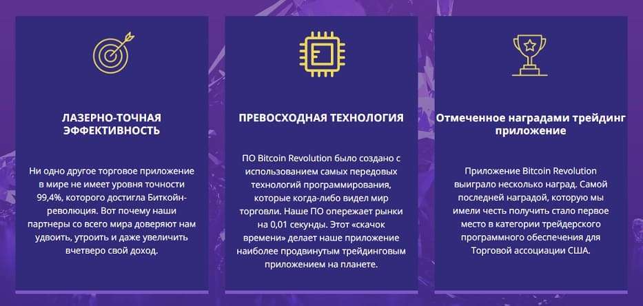 опыт биткойн революции