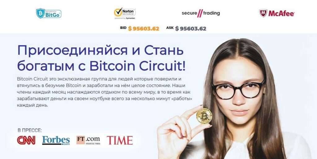 Опыт Bitcoin Circuit